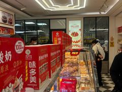 -味多美蛋糕(新和平里店)