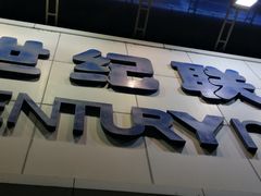 -世纪联华超市(外海店)