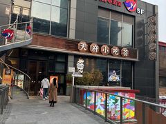 -天府小吃荟(勒泰店)
