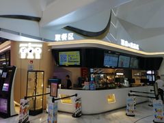 -中影国际影城(印力中心CINITY店)