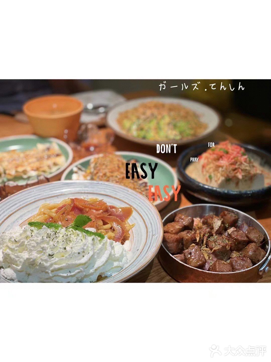 何止料理