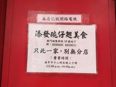 -添發碗仔翅美食