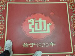 -老边饺子馆(中街店)
