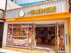 -一鸣真鲜奶吧(星光广场店)
