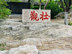 -云龙山