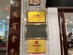 门面-民信老铺(华盖路店)