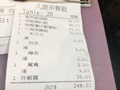 -八爷茶餐厅