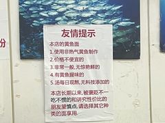 -明呈黄鱼面馆(斜土路店)