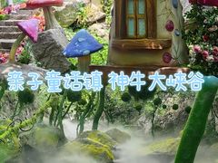 -神牛大峡谷