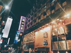 -镛记酒家