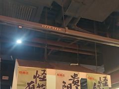 -怪噜范·老贵阳街头名小吃(鸿通城店)