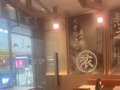 -味千拉面(泰州万达广场店)