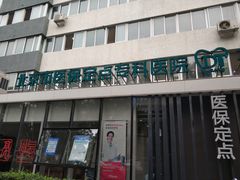 -北京地坛口腔门诊部