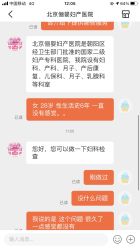 点击看大图 -北京俪婴妇产医院(朝阳大悦城店)