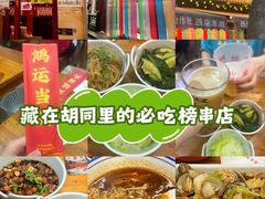 -炒豆合作社(东四总店)