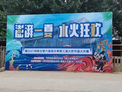 -呀路古热带植物园
