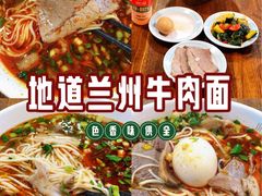 -小灶派· 地道兰州牛肉面(宏发大厦店)