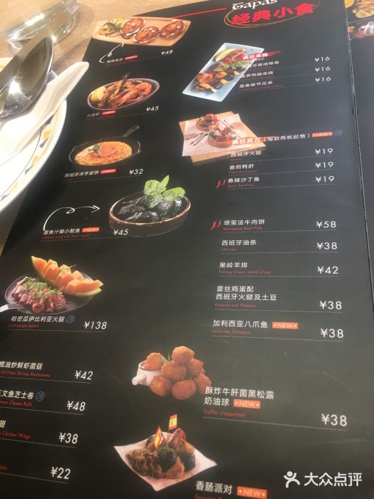 CRAZYONES克芮旺斯西班牙餐厅(苏州中心店)菜单图片