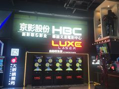 -新影联·华谊兄弟影院(望京店)