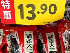 -沃尔玛超市(北大街店)