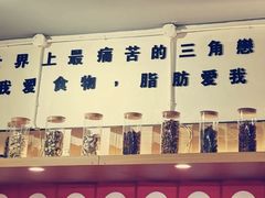 -皆道拌麻辣烫·麻辣拌