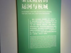 -中国京杭大运河博物馆