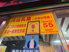 -老字号蛇口德记烧腊饭店·海鲜加工