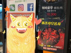 -鑫龙福麻辣烫(明洞站店)