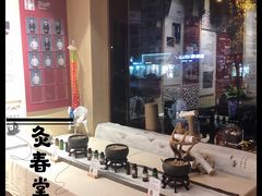 -灸春堂·专业艾灸·连锁品牌(丰潭路店)