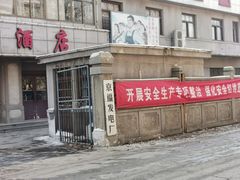 -冶山国家矿山公园