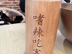 -嗜辣吃客