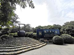 -天目湖山水园