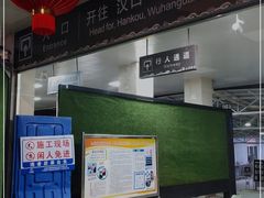 -武昌中华路码头(轮渡站)