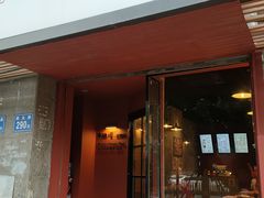 门面-牛纽塔·牛人堡(群众路店)