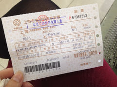 iphone_upload_pic-上海长途汽车客运总站