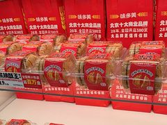 -味多美蛋糕(东直门店)