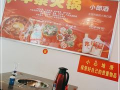 -尚品牛味汤锅火锅(康定总店)