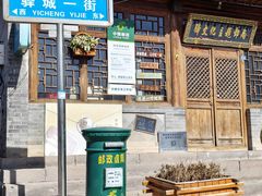 -鸡鸣驿城
