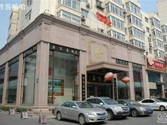 DSC_0215-鹿鸣春饭店(总店)