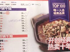 -蘭奢雅集·江浙菜(青山江滩店)