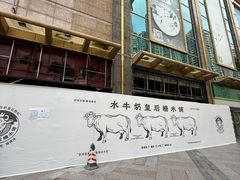 -向西村(地铁站)