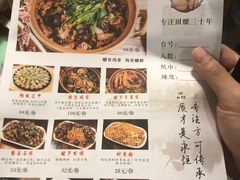 菜单-食爺炭炉鸡煲·烧烤