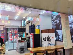 -哈灵现炒本帮面(宁波路店)