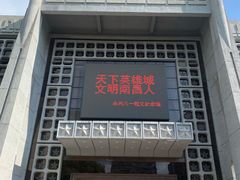 -南昌八一起义纪念馆