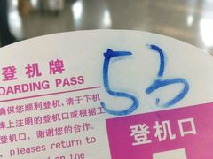 -常州奔牛国际机场