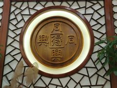 -同得兴面馆.苏式面.三虾面(园区店)