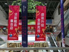 -云柏鞋业(十里堡店)