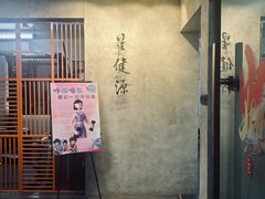 -星健源健身工作室