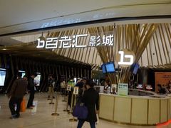 -宁波影都(鄞州印象城店)