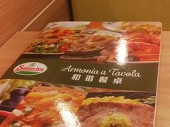 -萨莉亚意式餐厅(黄埔大沙地店)